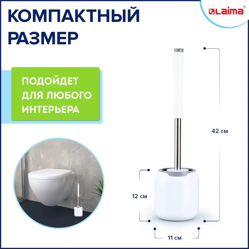 Фото 7 Ершик для унитаза Laima Round Type 608133 силиконовый Фото 7 Ершик для унитаза Laima Round Type 608133 силиконовый