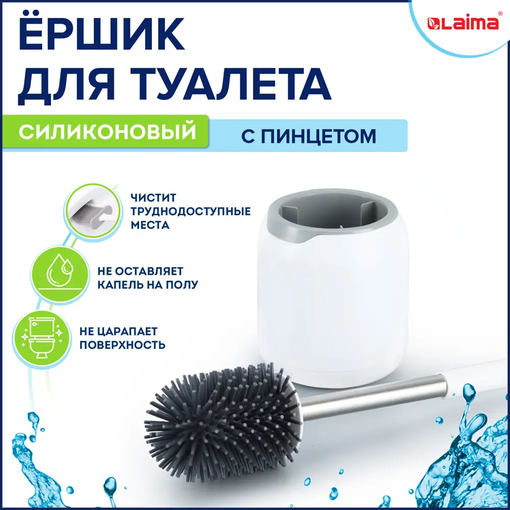 Фото Ершик для унитаза Laima Round Type 608133 силиконовый Фото Ершик для унитаза Laima Round Type 608133 силиконовый