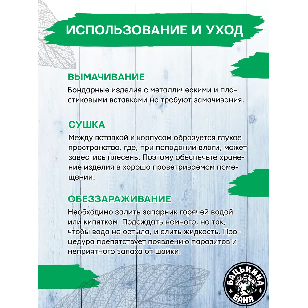 Фото 8 Запарник с пластиковой вставкой Бацькина баня 30059-ЛМ 12л Фото 8 Запарник с пластиковой вставкой Бацькина баня 30059-ЛМ 12л