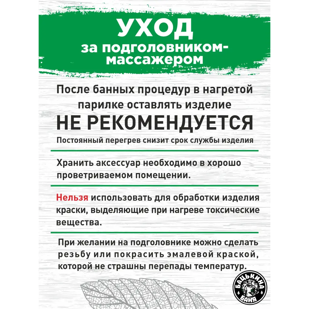 Фото 5 Подголовник Бацькина баня 95x29.5x29.5 см 30568-ЛМ Фото 5 Подголовник Бацькина баня 95x29.5x29.5 см 30568-ЛМ