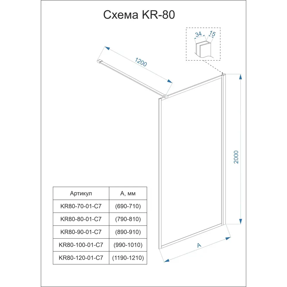 Фото 2 Душевая перегородка Veconi KR80-70-01-C7 70x200см черный профиль Фото 2 Душевая перегородка Veconi KR80-70-01-C7 70x200см черный профиль