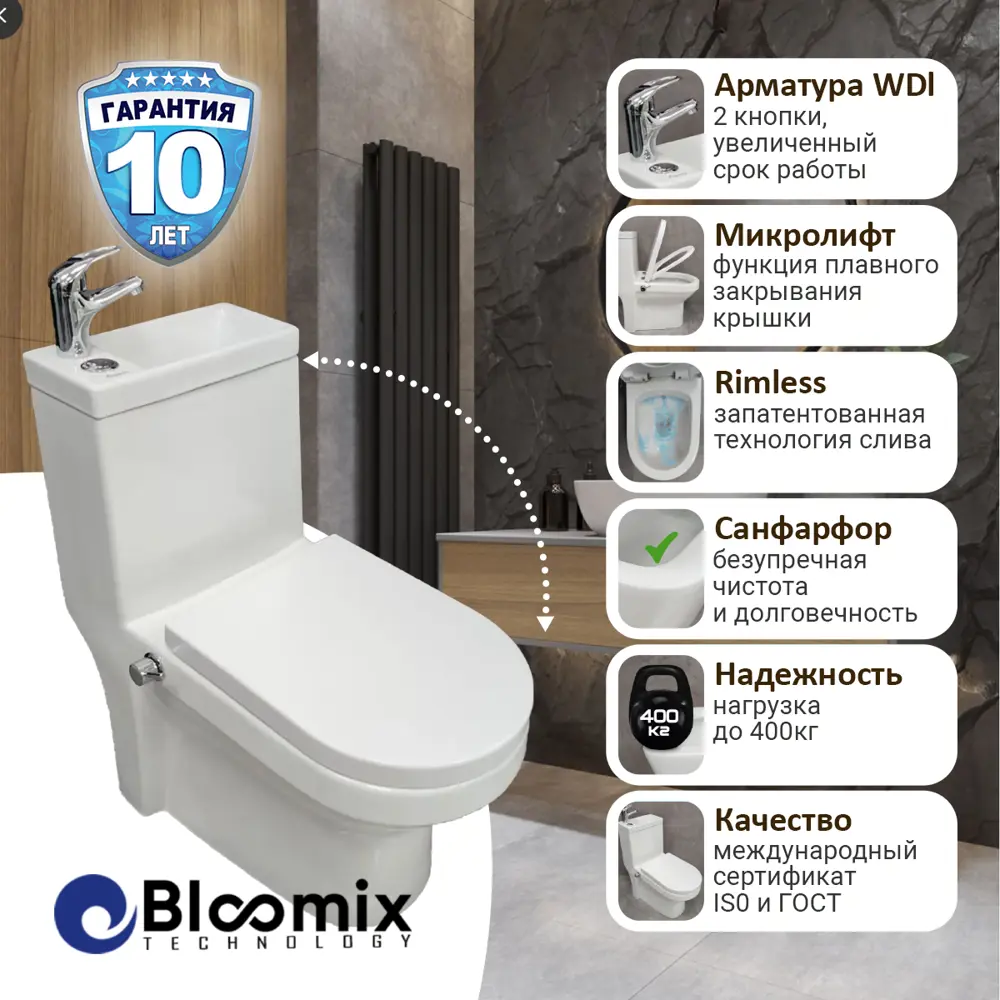 Фото Унитаз-компакт Bloomix Combi 2074 горизонтальный выпуск Фото Унитаз-компакт Bloomix Combi 2074 горизонтальный выпуск