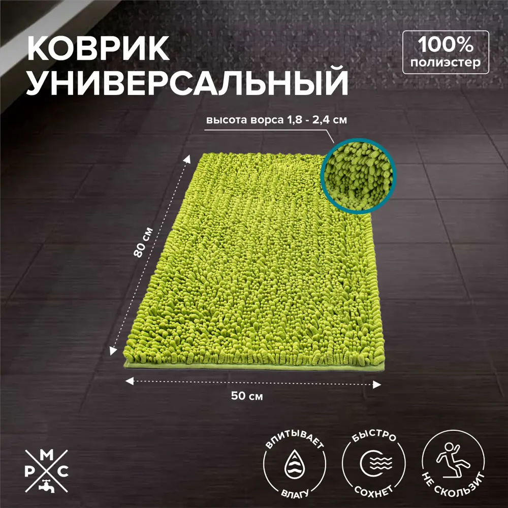 Фото Коврик для ванной комнаты РМС К-04ЗЛ-50x80 80x50см цвет зеленый Фото Коврик для ванной комнаты РМС К-04ЗЛ-50x80 80x50см цвет зеленый