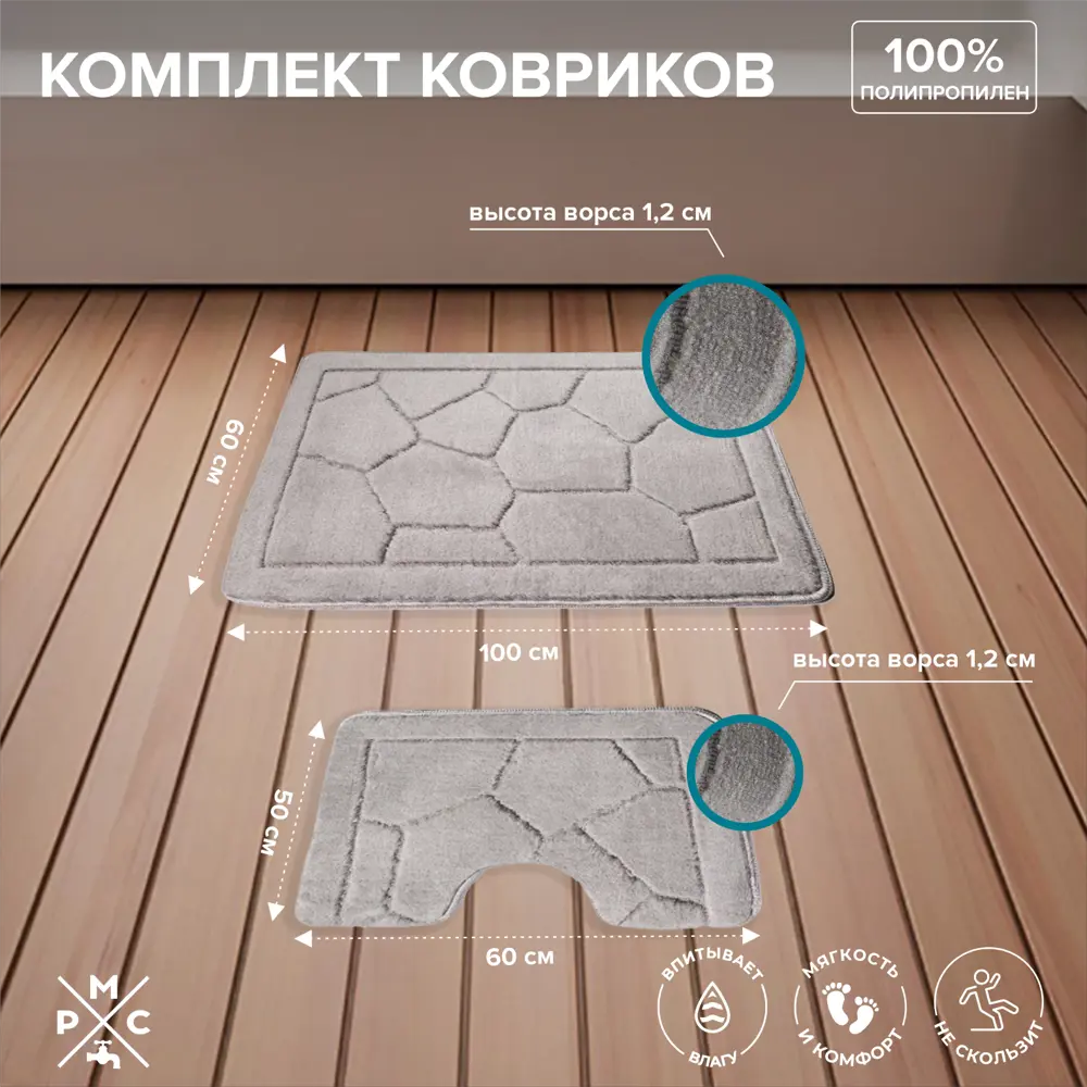 Фото Коврик для ванной комнаты РМС КК-02ТС 50x60см/100x60см цвет серый Фото Коврик для ванной комнаты РМС КК-02ТС 50x60см/100x60см цвет серый