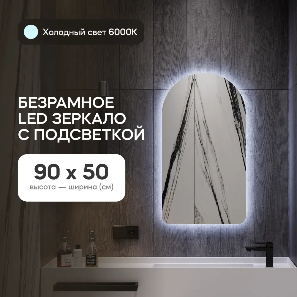Фото Зеркало для ванной Genglass GGL-04-S-6000-1 с подсветкой 50x90см Фото Зеркало для ванной Genglass GGL-04-S-6000-1 с подсветкой 50x90см