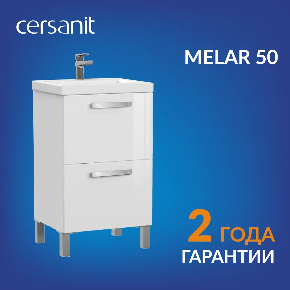 Фото Тумба под раковину подвесная Cersanit Melar 50 64127 47.6см цвет белый Фото Тумба под раковину подвесная Cersanit Melar 50 64127 47.6см цвет белый
