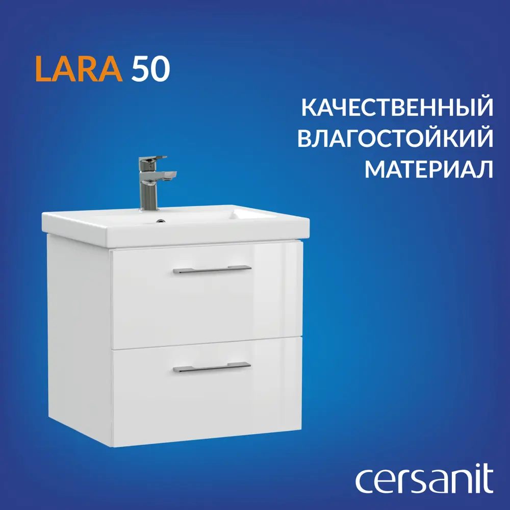 Фото 2 Тумба под раковину подвесная Cersanit Lara 5064131 47.6см цвет белый Фото 2 Тумба под раковину подвесная Cersanit Lara 5064131 47.6см цвет белый