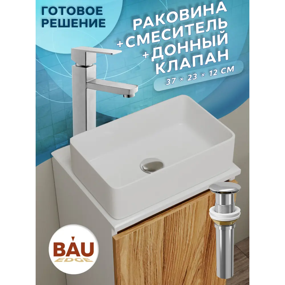 Фото 4 Раковина накладная Bauedge BAU Hotel mini BH1085 37 см со смесителем и выпуском цвет белый/серебристый/хром Фото 4 Раковина накладная Bauedge BAU Hotel mini BH1085 37 см со смесителем и выпуском цвет белый/серебристый/хром