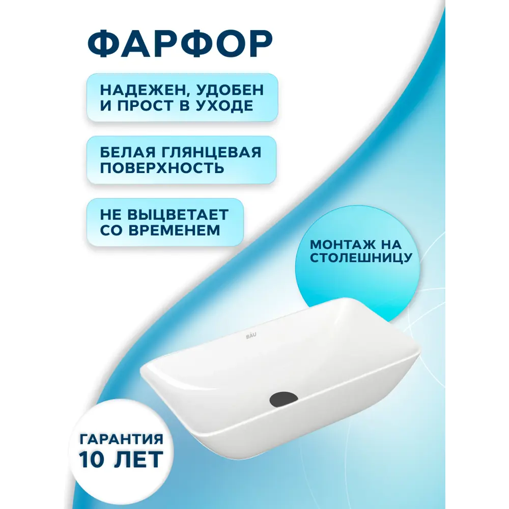 Фото 5 Раковина накладная Bauedge BAU Spectrum mini BH1097 47 см со смесителем и выпуском цвет белый/черный Фото 5 Раковина накладная Bauedge BAU Spectrum mini BH1097 47 см со смесителем и выпуском цвет белый/черный