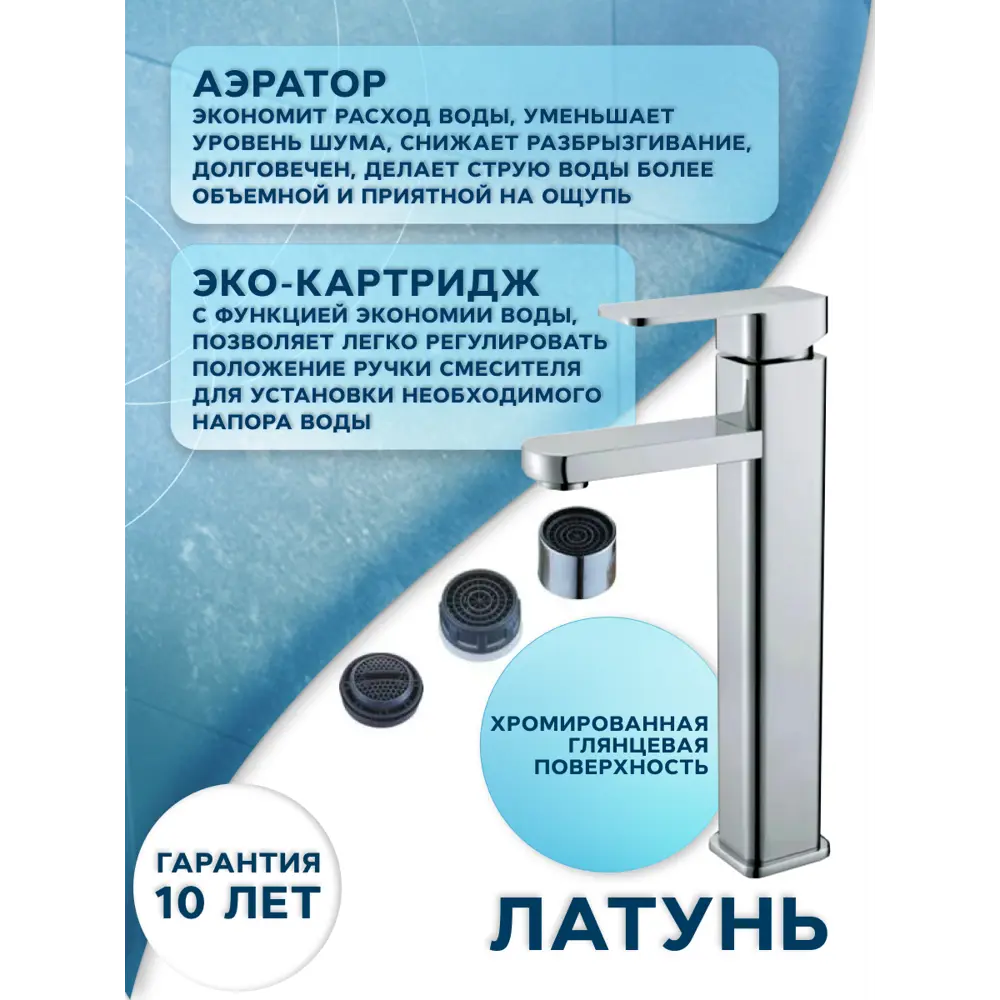 Фото 6 Раковина накладная Bauedge BAU Crystal BH1194 40 см со смесителем и выпуском цвет белый/серебристый/черный Фото 6 Раковина накладная Bauedge BAU Crystal BH1194 40 см со смесителем и выпуском цвет белый/серебристый/черный