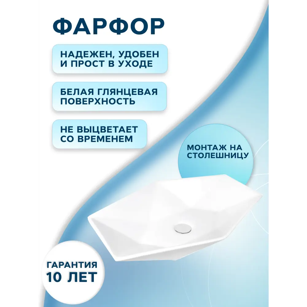 Фото 5 Раковина накладная со смесителем и выпуском Bauedge Crystal 64x40 белая смеситель Hotel Still выпуск клик-клак белый Фото 5 Раковина накладная со смесителем и выпуском Bauedge Crystal 64x40 белая смеситель Hotel Still выпуск клик-клак белый