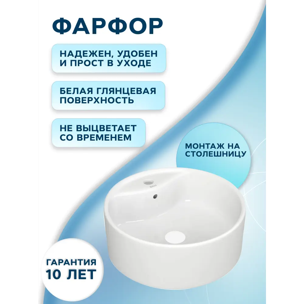Фото 5 Раковина накладная Bauedge BAU Element BH1223 40 см выпуск клик-клак цвет белый Фото 5 Раковина накладная Bauedge BAU Element BH1223 40 см выпуск клик-клак цвет белый