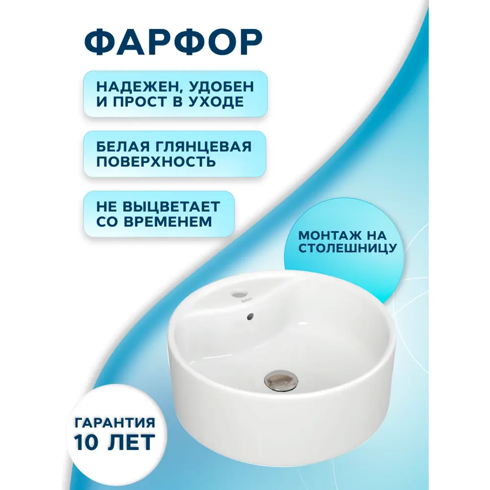Фото 5 Раковина накладная Bauedge BAU Element BH1225 40 см выпуск клик-клак цвет белый/хром Фото 5 Раковина накладная Bauedge BAU Element BH1225 40 см выпуск клик-клак цвет белый/хром