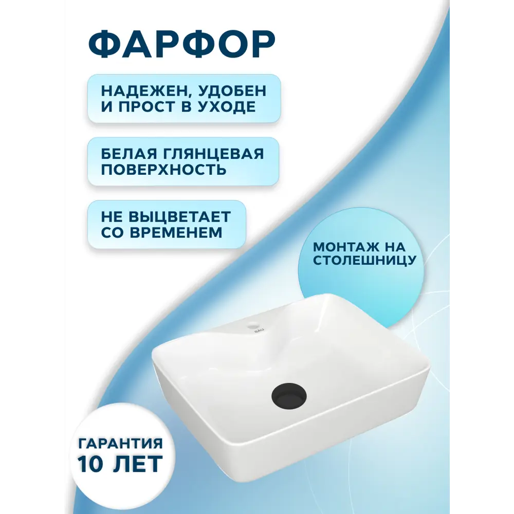 Фото 5 Раковина накладная Bauedge BAU BH1246 48 см со смесителем и выпуском цвет белый/черный матовый/черный
