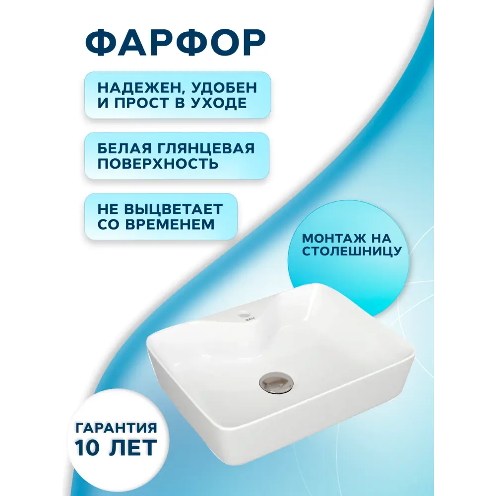Фото 5 Раковина накладная Bauedge BAU BH1244 48 см со смесителем и выпуском цвет белый/серый металлик/хром Фото 5 Раковина накладная Bauedge BAU BH1244 48 см со смесителем и выпуском цвет белый/серый металлик/хром