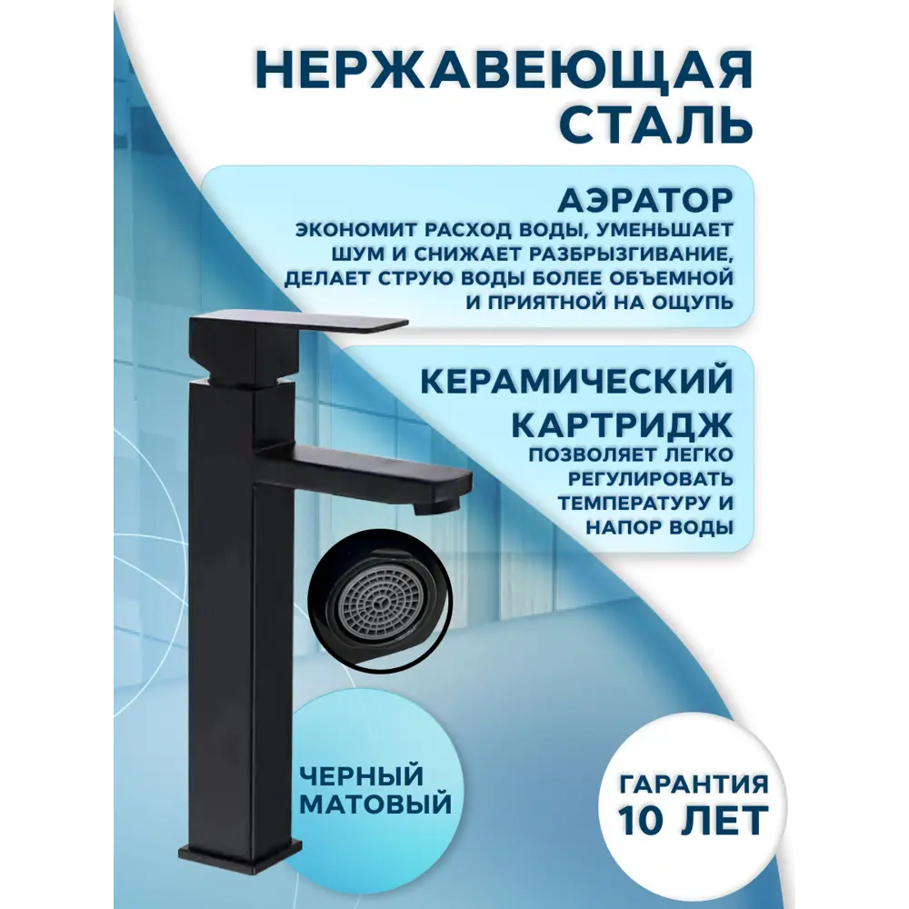 Фото 6 Раковина накладная Bauedge BAU Stil BH1137 50 см о смесителем и выпуском цвет белый/черный Фото 6 Раковина накладная Bauedge BAU Stil BH1137 50 см о смесителем и выпуском цвет белый/черный