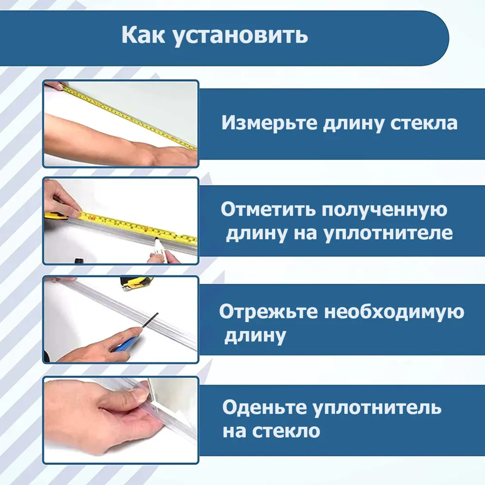 Фото 6 Уплотнитель для душевой кабины 8 мм Ц-образный U3094 длина 0.8 м Фото 6 Уплотнитель для душевой кабины 8 мм Ц-образный U3094 длина 0.8 м