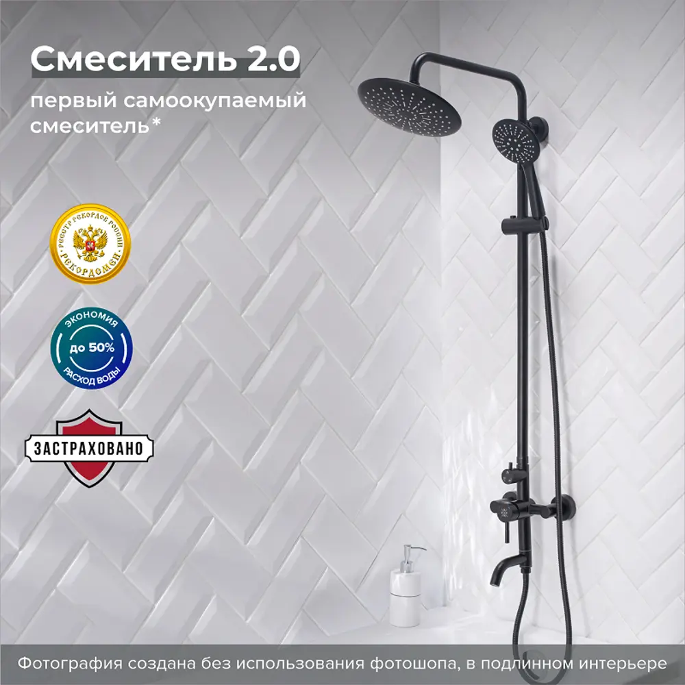 Фото Душевая система Ростовская Мануфактура Сантехники SUS124BL-009DK 3 режимная цвет хром Фото Душевая система Ростовская Мануфактура Сантехники SUS124BL-009DK 3 режимная цвет хром