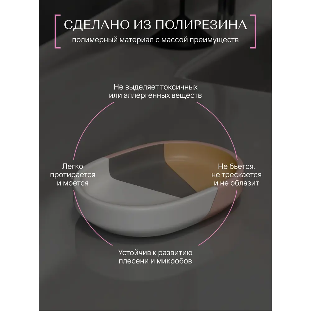 Фото Мыльница Fora FOR-PAS036 полирезин цвет розовый