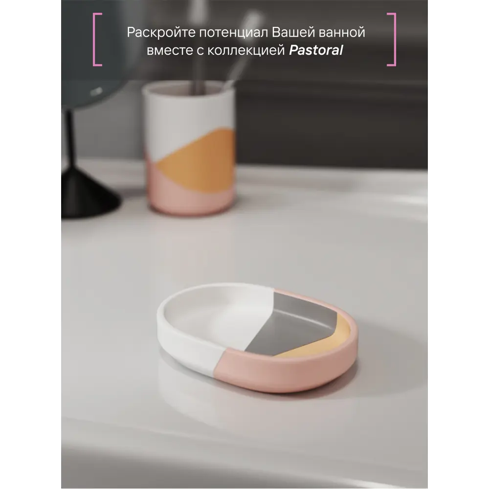 Фото 4 Мыльница Fora FOR-PAS036 полирезин цвет розовый