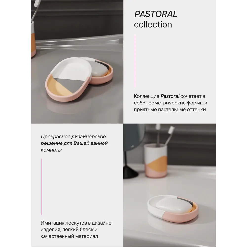 Фото 3 Мыльница Fora FOR-PAS036 полирезин цвет розовый