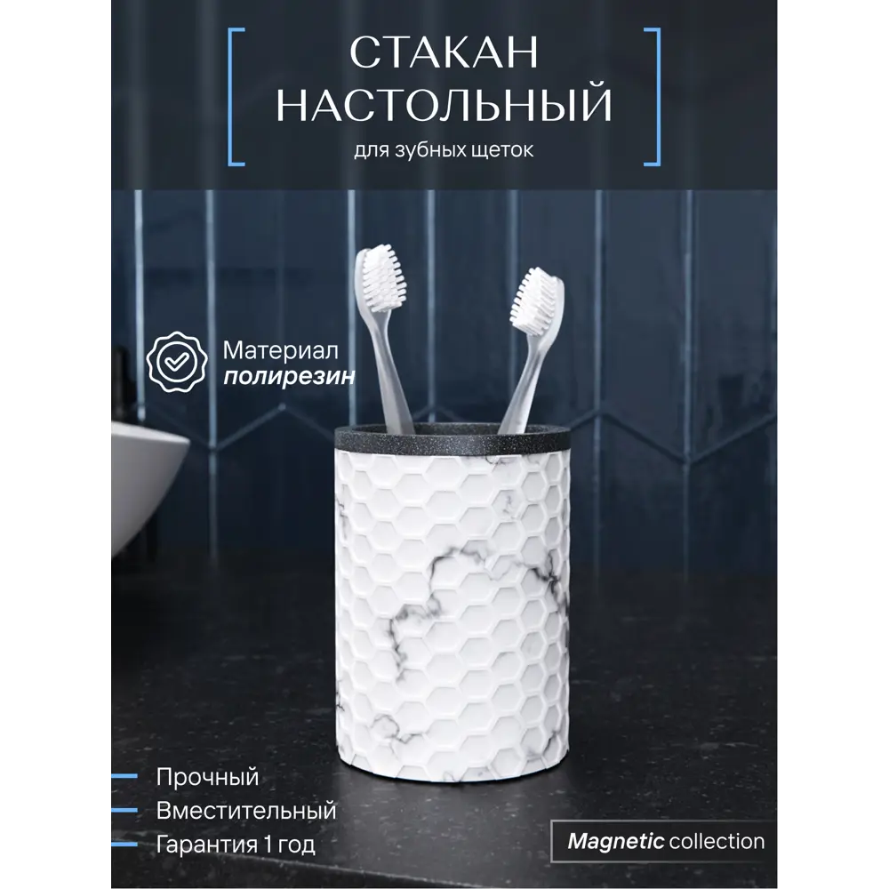 Фото Стакан для зубных щеток Fora FOR-MGN044 полирезина цвет белый Фото Стакан для зубных щеток Fora FOR-MGN044 полирезина цвет белый