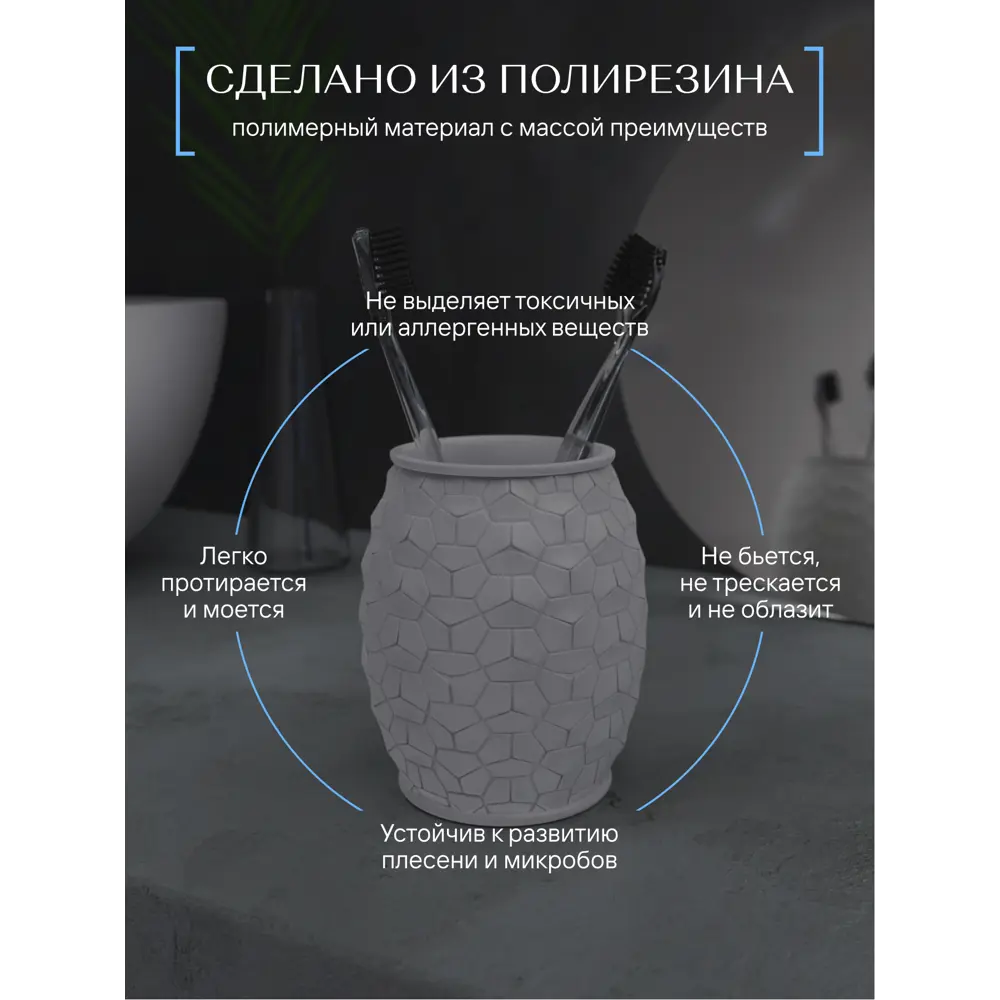 Фото 2 Стакан для зубных щеток Fora FOR-BRL044 полирезина цвет белый Фото 2 Стакан для зубных щеток Fora FOR-BRL044 полирезина цвет белый