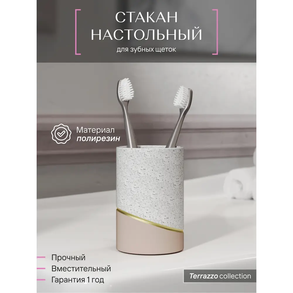 Фото Стакан для зубных щеток Fora FOR-TRZ044 полирезина цвет белый Фото Стакан для зубных щеток Fora FOR-TRZ044 полирезина цвет белый