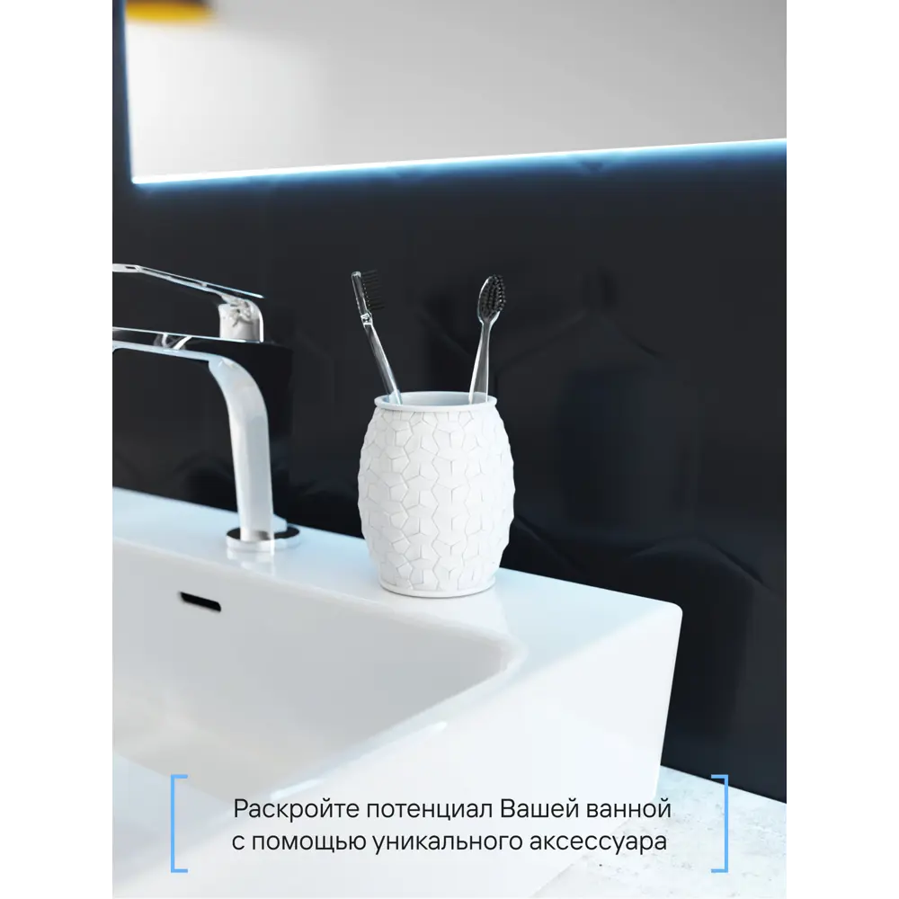 Фото 5 Стакан для зубных щеток Fora FOR-BRL044 полирезина цвет белый Фото 5 Стакан для зубных щеток Fora FOR-BRL044 полирезина цвет белый