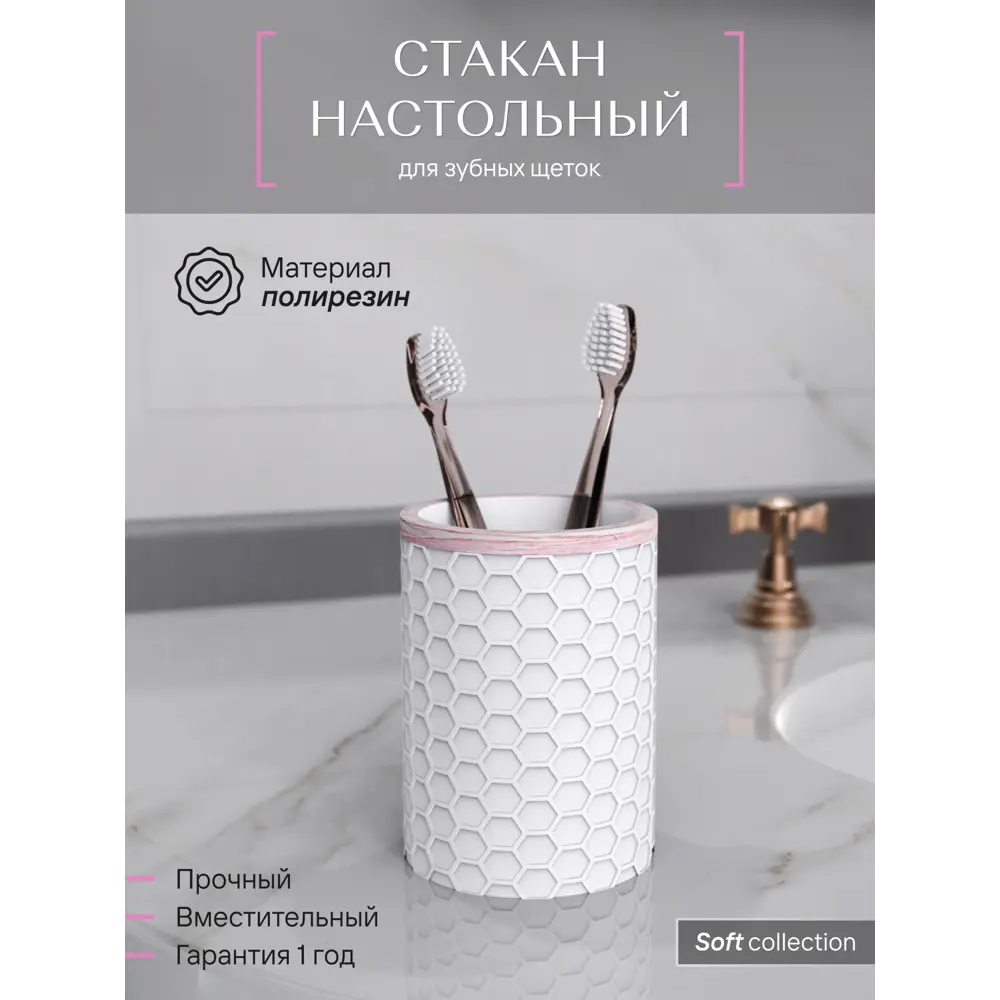 Фото Стакан для зубных щеток Fora FOR-SFT044 полирезина цвет белый Фото Стакан для зубных щеток Fora FOR-SFT044 полирезина цвет белый