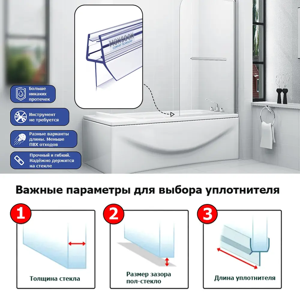 Фото 3 Уплотнитель для душевой кабины 6 мм ТЦ12 U3169 длина 0.6 м лепесток 12 мм