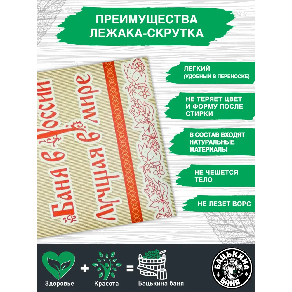 Фото 5 Подстилка ковёр Бацькина баня Русская баня 145x50 см 10446-ЛМ Фото 5 Подстилка ковёр Бацькина баня Русская баня 145x50 см 10446-ЛМ