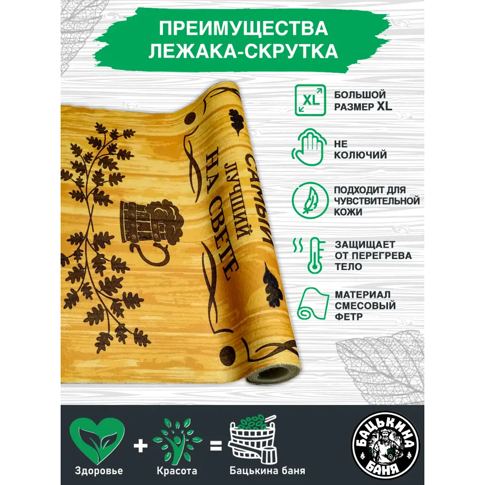 Фото 4 Подстилка ковёр Бацькина баня Крутой мужик 145x70 см 10483-ЛМ Фото 4 Подстилка ковёр Бацькина баня Крутой мужик 145x70 см 10483-ЛМ