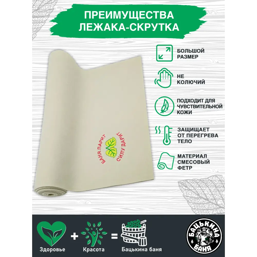 Фото 4 Подстилка ковёр для бани Бацькина баня 145x50 см 11102-ЛМ Фото 4 Подстилка ковёр для бани Бацькина баня 145x50 см 11102-ЛМ