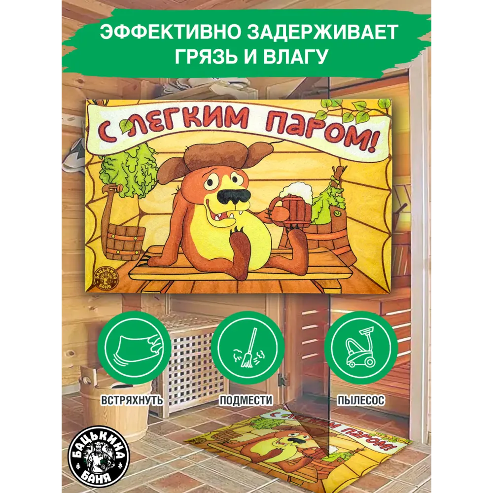 Фото 7 Коврик влаговпитывающий Blabar 90x120см 93680-б/к-ЛМ Фото 7 Коврик влаговпитывающий Blabar 90x120см 93680-б/к-ЛМ