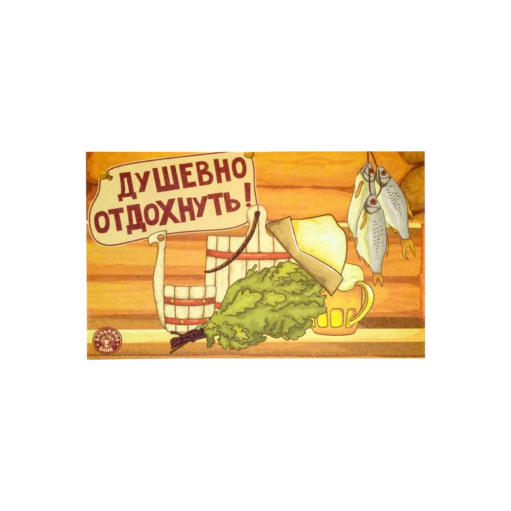 Фото Коврик влаговпитывающий Blabar 60x90см 61271-б/к-ЛМ Фото Коврик влаговпитывающий Blabar 60x90см 61271-б/к-ЛМ