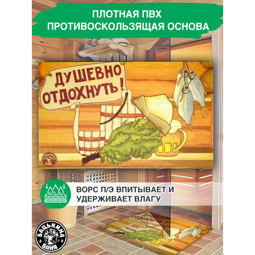 Фото 3 Коврик влаговпитывающий Blabar 60x90см 61271-б/к-ЛМ Фото 3 Коврик влаговпитывающий Blabar 60x90см 61271-б/к-ЛМ