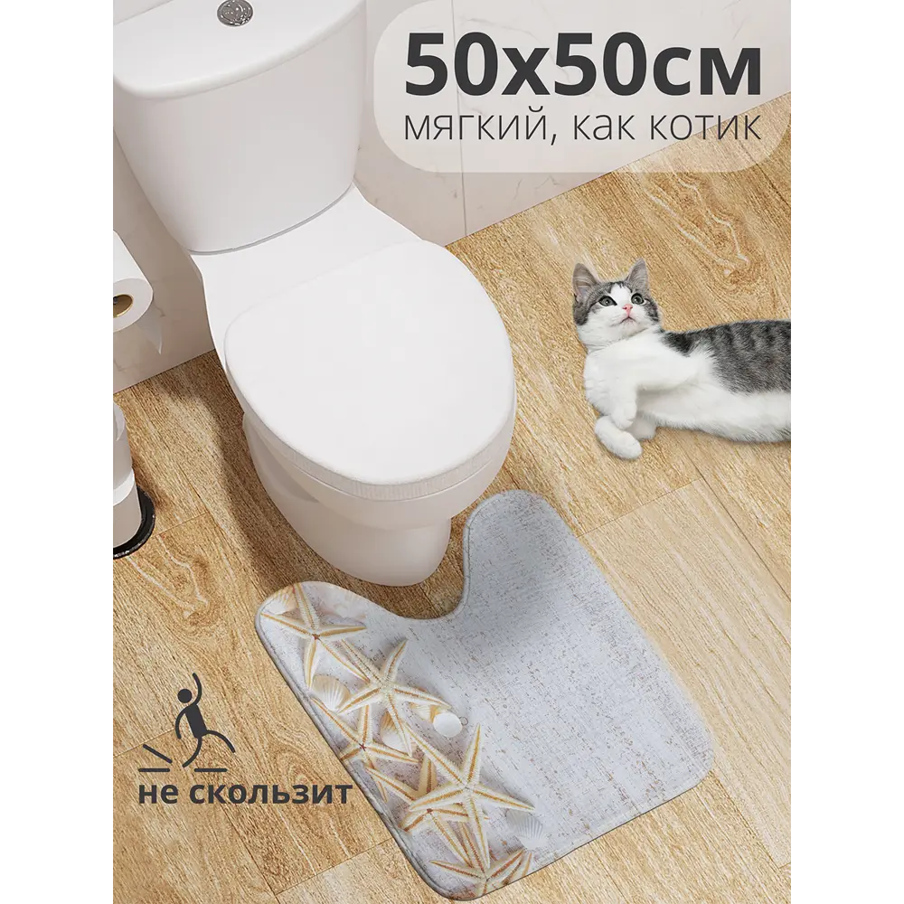 Фото Коврик для ванной комнаты Joyarty wcbath_11816_50x50 50x50см цвет белый
