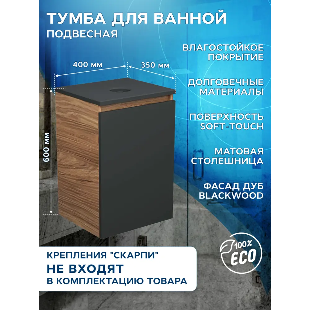 Фото 6 Комплект тумба под раковину BAUEDGE 40 см подвесная и раковиной Hotel mini со смесителем BD1935 цвет темно-серый бежевый черный Фото 6 Комплект тумба под раковину BAUEDGE 40 см подвесная и раковиной Hotel mini со смесителем BD1935 цвет темно-серый бежевый черный