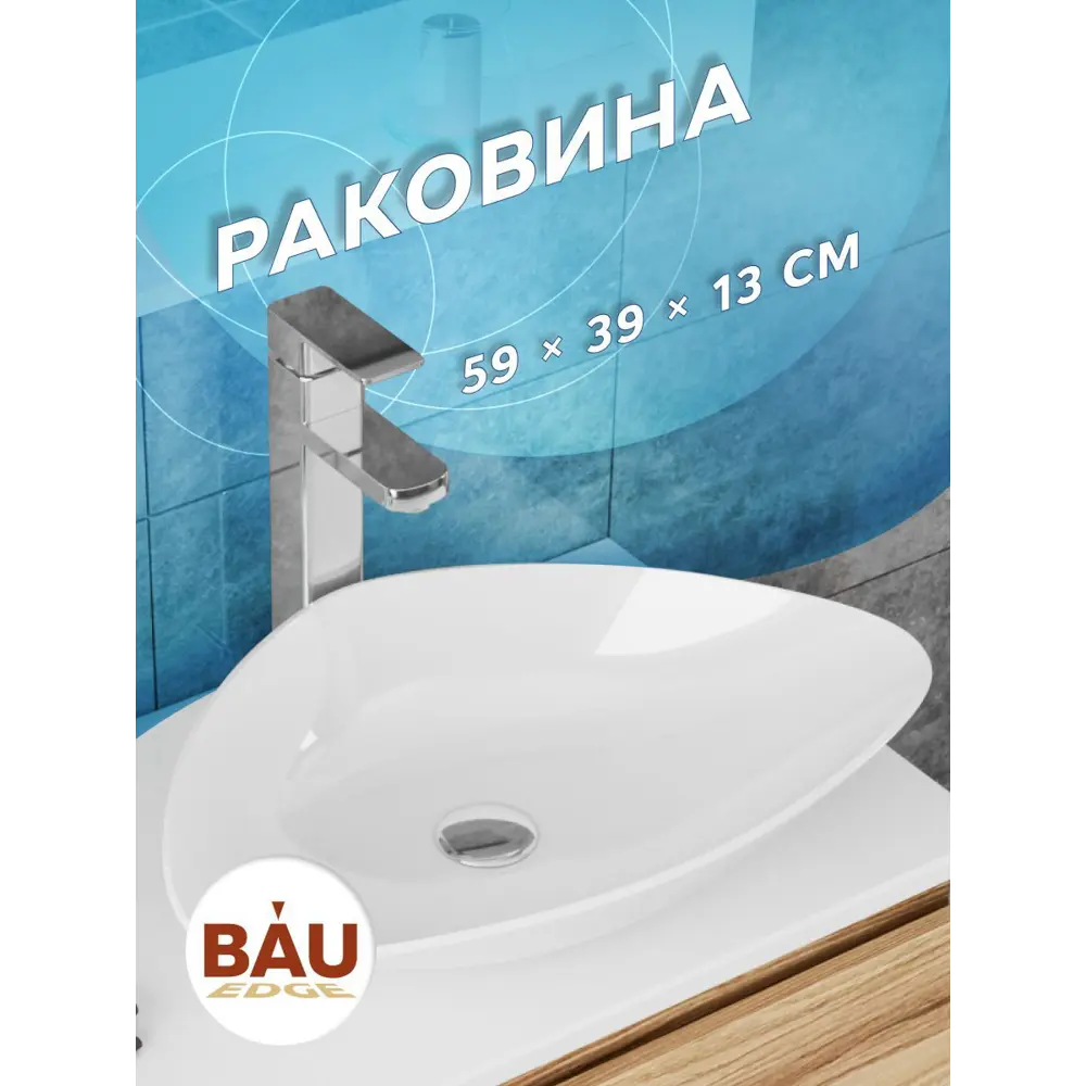 Фото 2 Комплект тумба под раковину BAUEDGE Dream 60 см подвесная и раковиной Triangle со смесителем BD1987 цвет темно-серый бежевый хром Фото 2 Комплект тумба под раковину BAUEDGE Dream 60 см подвесная и раковиной Triangle со смесителем BD1987 цвет темно-серый бежевый хром