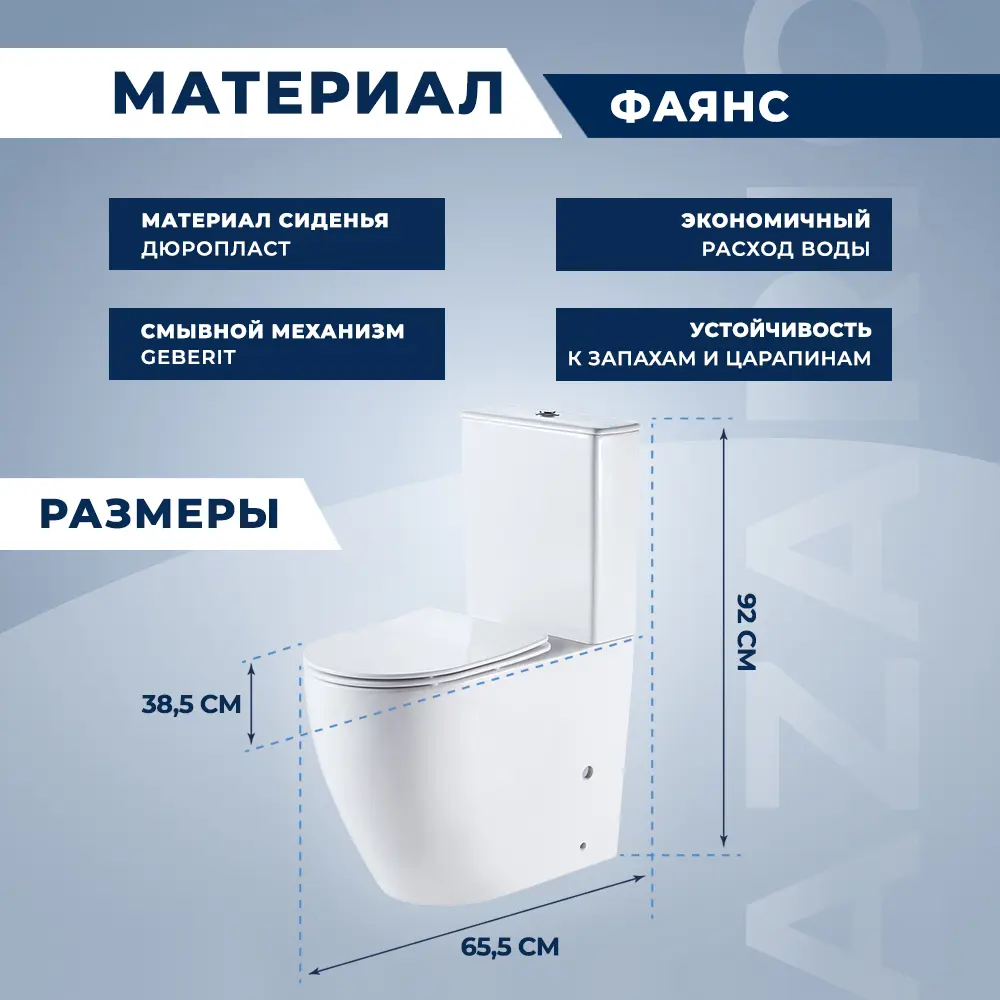 Фото 2 Унитаз-компакт Azario AZ-1289A-G универсальный двойной слив безободковый, в комплекте с бачком сиденье микролифт Фото 2 Унитаз-компакт Azario AZ-1289A-G универсальный двойной слив безободковый, в комплекте с бачком сиденье микролифт