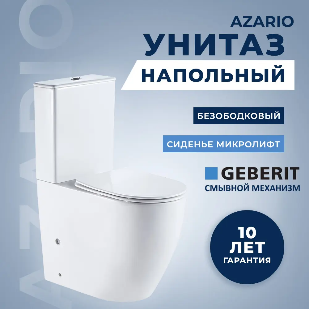 Фото Унитаз-компакт Azario AZ-1289A-G универсальный двойной слив безободковый, в комплекте с бачком сиденье микролифт Фото Унитаз-компакт Azario AZ-1289A-G универсальный двойной слив безободковый, в комплекте с бачком сиденье микролифт