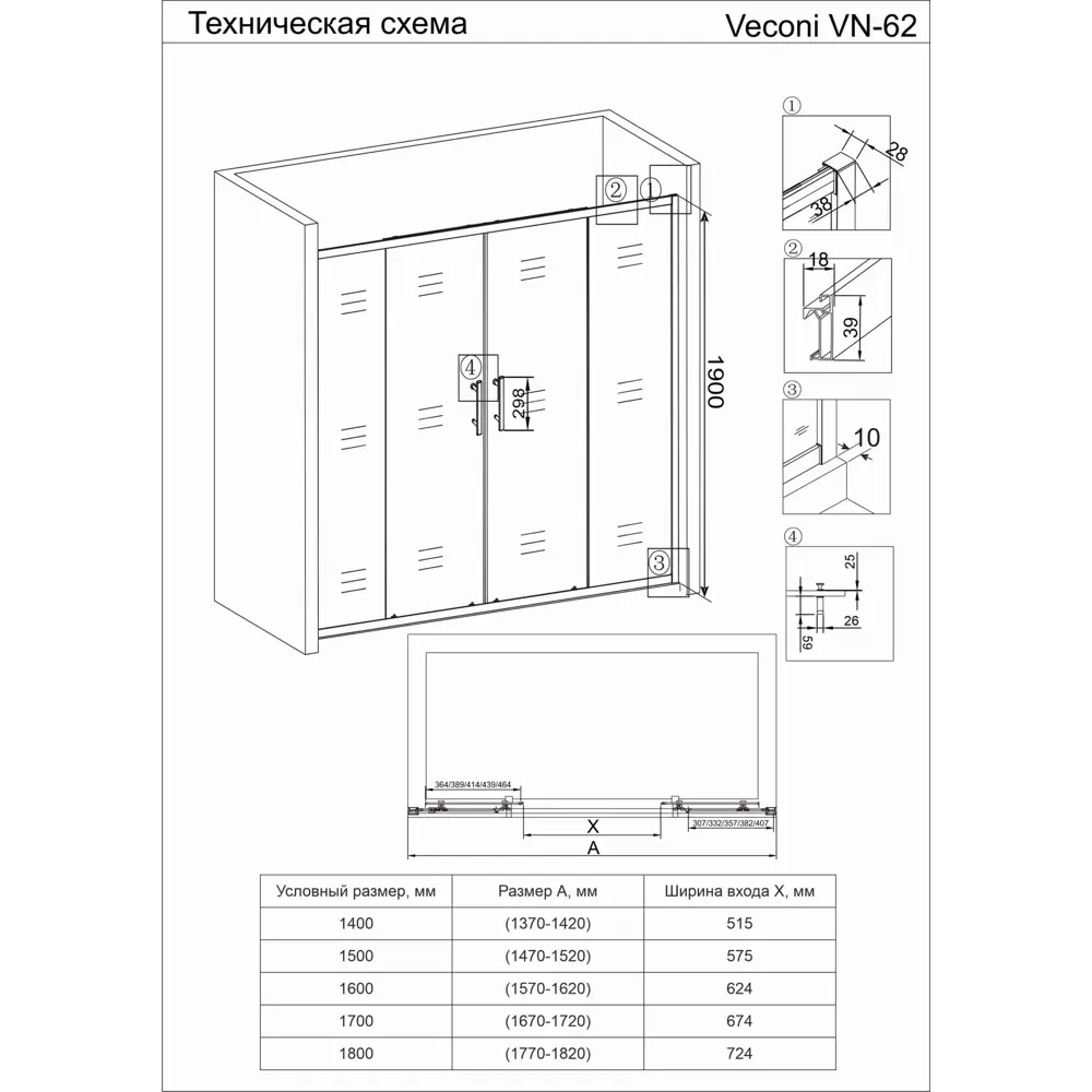 Фото 2 Душевая дверь Veconi VN62-150-01-19C3 150см эффект стекла прозрачный раздвижной Фото 2 Душевая дверь Veconi VN62-150-01-19C3 150см эффект стекла прозрачный раздвижной