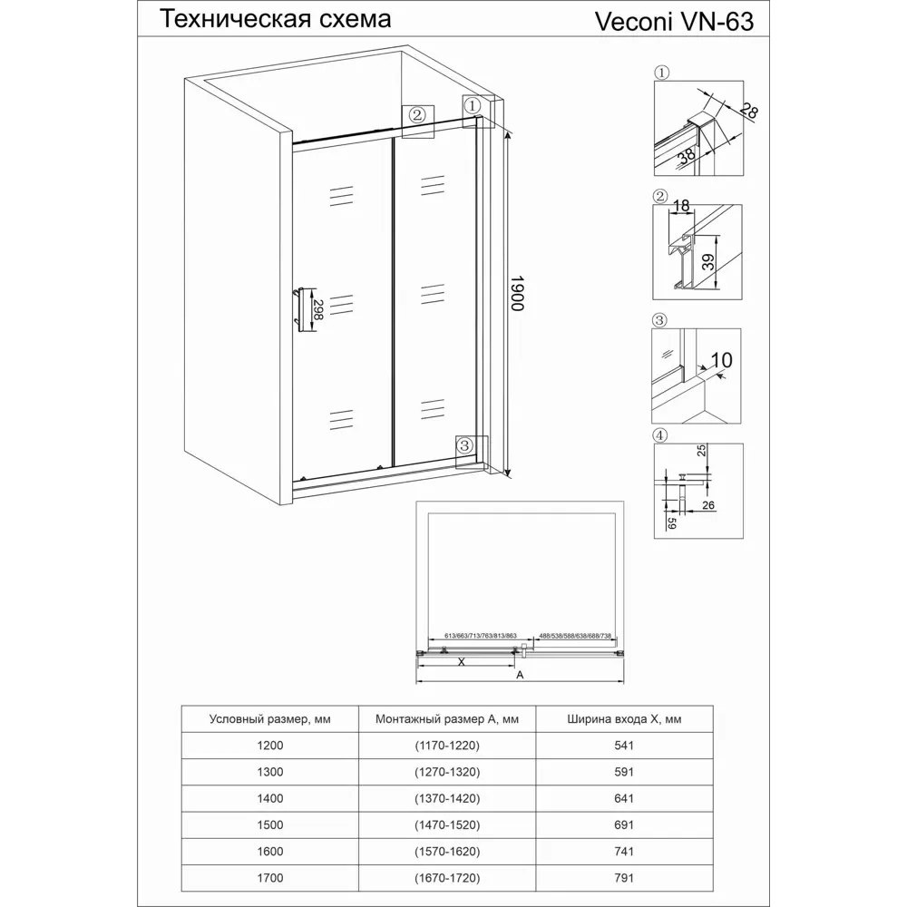 Фото 2 Душевая дверь Veconi VN63-130-01-19C3 130см эффект стекла прозрачный раздвижной Фото 2 Душевая дверь Veconi VN63-130-01-19C3 130см эффект стекла прозрачный раздвижной