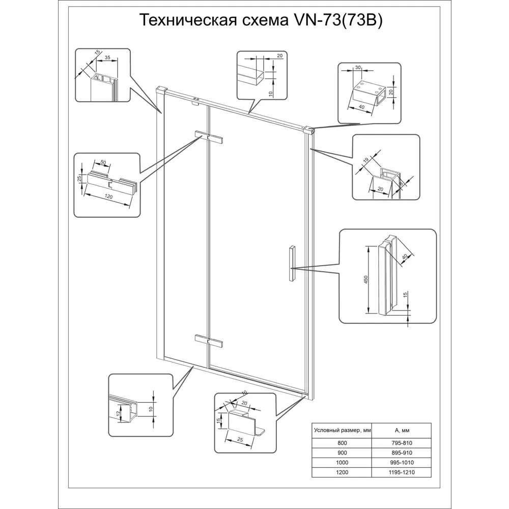 Фото Душевая дверь Veconi VN73-100-01-C4 100см эффект стекла прозрачный распашной Фото Душевая дверь Veconi VN73-100-01-C4 100см эффект стекла прозрачный распашной