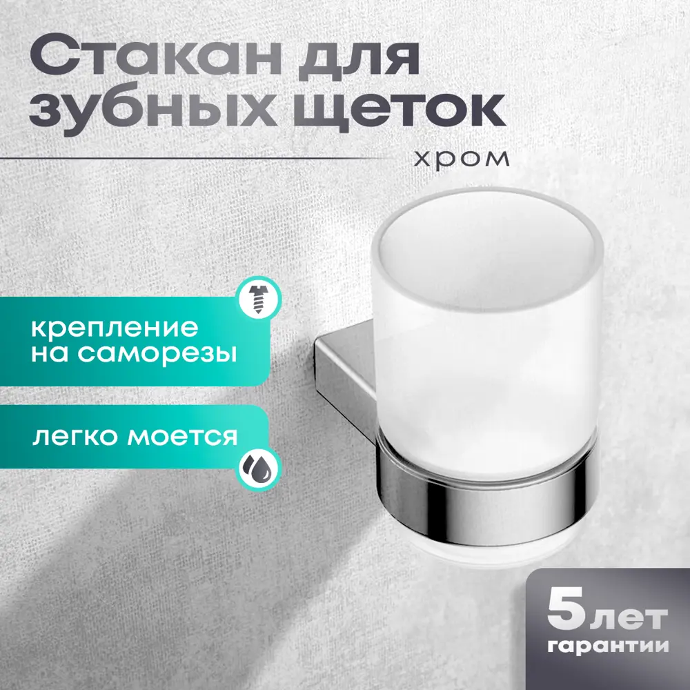 Фото 2 Стакан для зубных щеток PTC A141 07 01 2 металл цвет хром Фото 2 Стакан для зубных щеток PTC A141 07 01 2 металл цвет хром