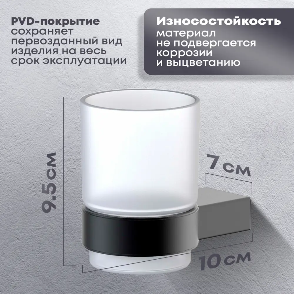 Фото 3 Стакан для зубных щеток PTC A141 07 45 2 металл цвет графит Фото 3 Стакан для зубных щеток PTC A141 07 45 2 металл цвет графит