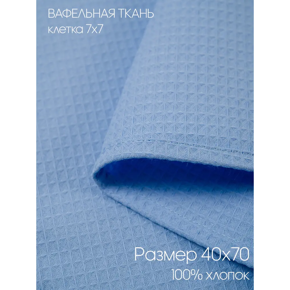 Фото 6 Полотенце Росхалат ПВ-01 (2) 70x140 для кухни и ванной, 50x90 см Фото 6 Полотенце Росхалат ПВ-01 (2) 70x140 для кухни и ванной, 50x90 см