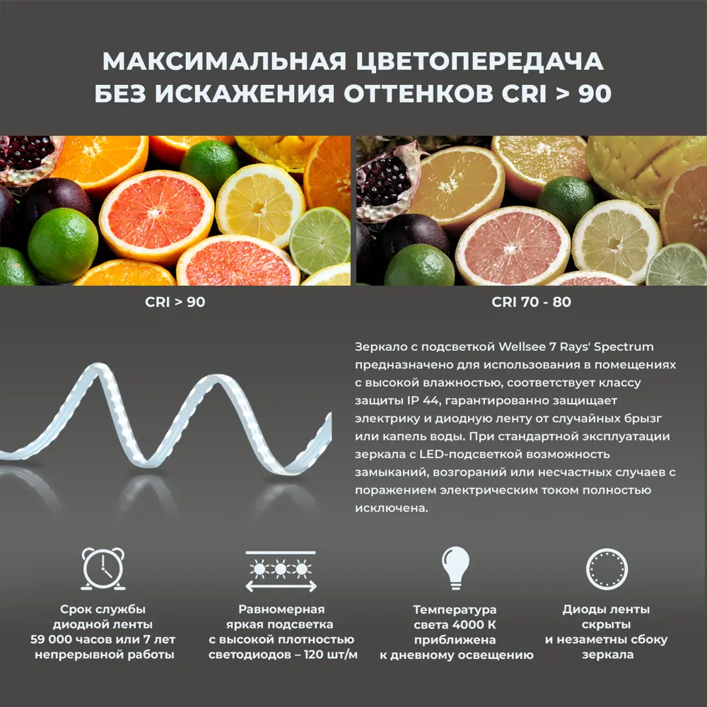 Фото 4 Зеркало в ванную Wellsee 7 Rays' Spectrum 172201900 с подсветкой настенное овальное 100x50 см Фото 4 Зеркало в ванную Wellsee 7 Rays' Spectrum 172201900 с подсветкой настенное овальное 100x50 см