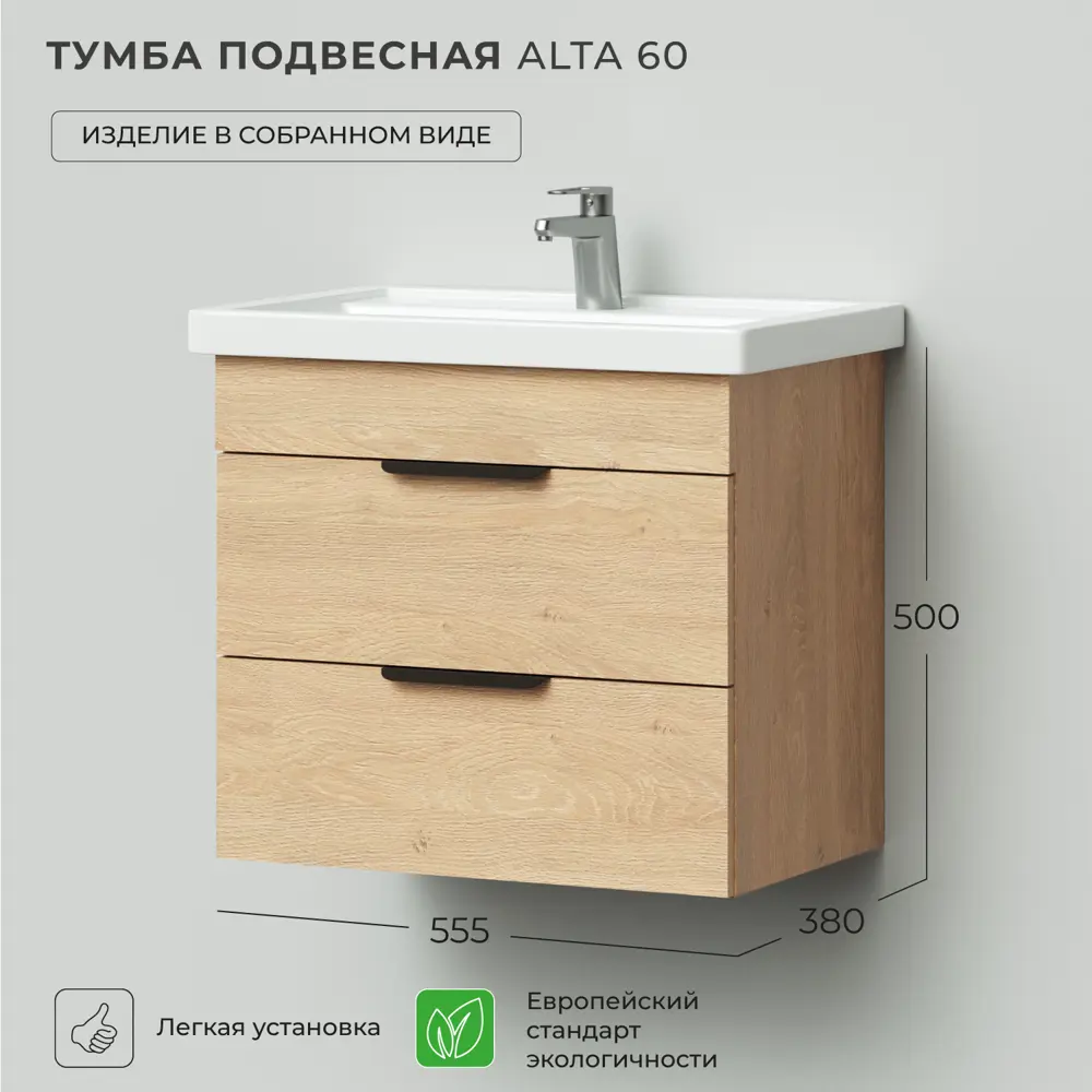 Фото 2 Тумба под раковину Ika Alta 4657784357873 подвесная 55.50см цвет дуб каменный
